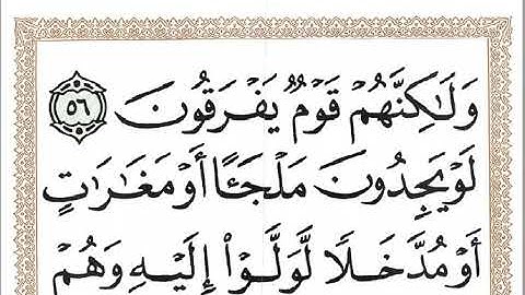 الجزء العاشر قران كريم خط كبير للقراءة حركة بطيئة