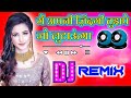 Main Apni Zindagi Bhi Tujhpe Jo Lutaunga:Dj Remix💕Dj Specail Mix 💕New Song 2022 💕 New Hindi Song Mp3 Song