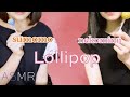 ASMR 【✨初コラボ✨】両耳の近くで飴を食べる | Lollipop | Japanese Whispering