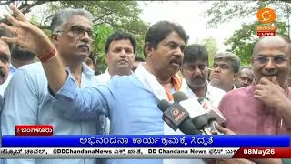 ಮೇ 10ಕ್ಕೆ ಪ್ರಧಾನಿ ಮೋದಿ ಬೆಂಗಳೂರು ಭೇಟಿ - ಅಭಿನಂದನಾ ಕಾರ್ಯಕ್ರಮಕ್ಕೆ ಸಿದ್ಧತೆ