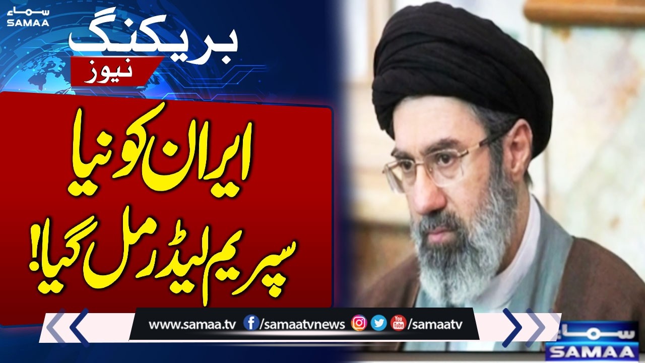 Big News | Ayatollah Khamenei's son Mojtaba Khamenei elected Supreme Leader of Iran | SAMAA TV