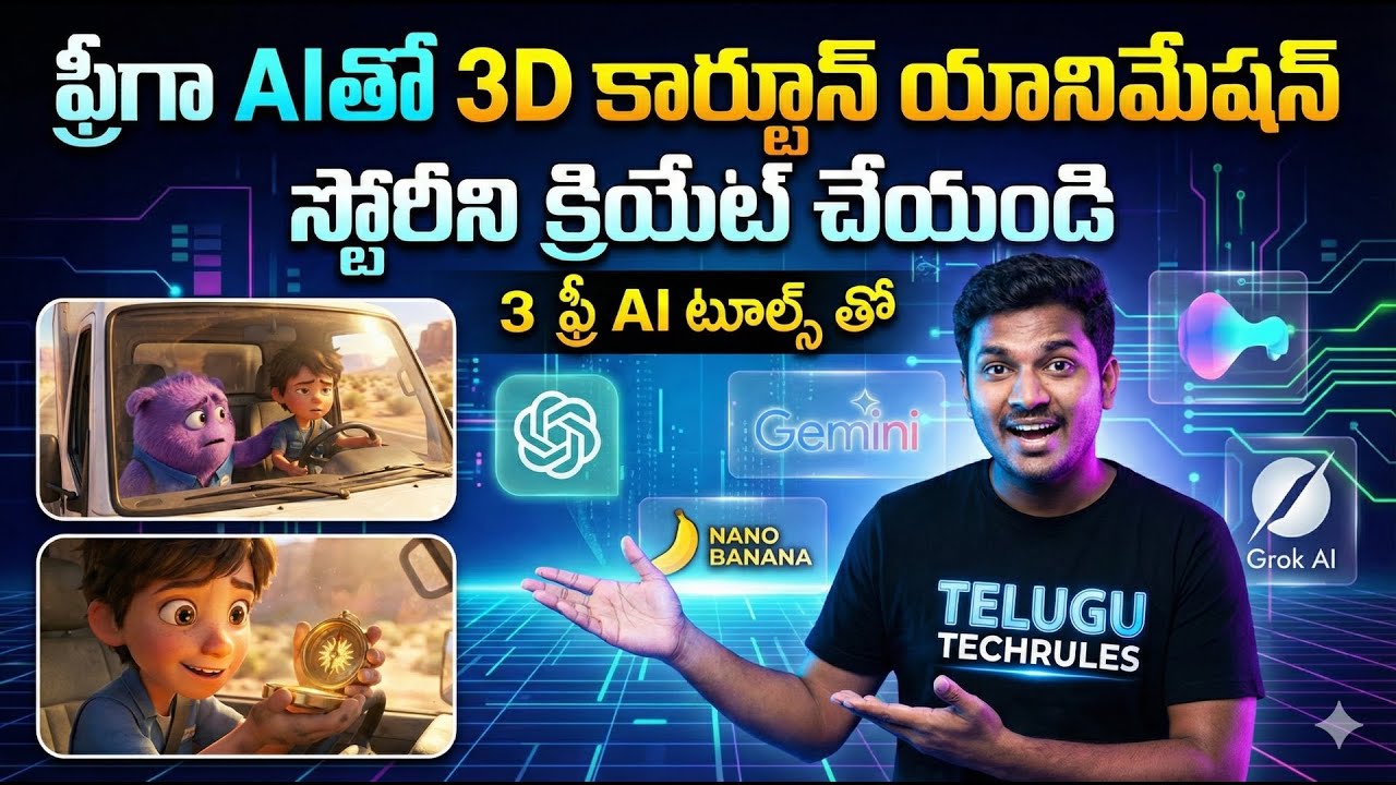 Создайте полноценную 3D-мультяшную анимацию с помощью БЕСПЛАТНОГО ИИ.