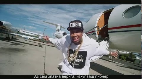 Tyga - Make It Work (BG Prevod)