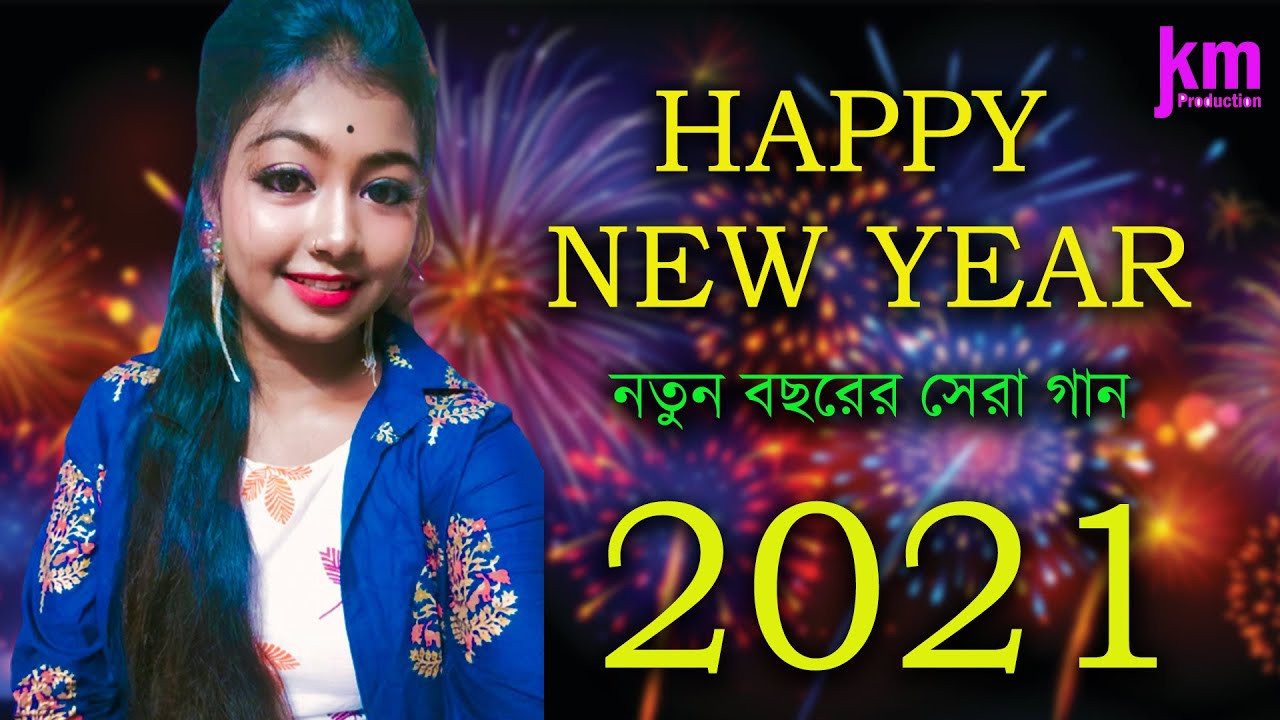 HAPPY NEW YEAR 2021 COUNTDOWN | NEW YEAR 2021 DJ SONG | HAPPY NEW YEAR SONG | NEW YEAR 2021 | 2021