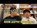 북한남자 탱고 유튜버 '영알남' 출연 ! Download Mp4