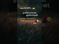 टूट गया दिल पर अरमा वही है.. 🥺#ekshayari #madamshayar #sdastatus #shaayri #viralvideo #shorts