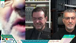Download Lagu اضحك مع المناظرة الكبرى بالصوت والصورة في تحريف القرآن مع ابو عبدالملك MP3 Download Lagu اضحك مع المناظرة الكبرى بالصوت والصورة في تحريف القرآن مع ابو عبدالملك MP3