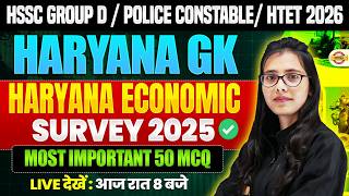 HSSC CET 2025 HARYANA GK MARATHON | HARYANA ECONOMIC SURVEY 2025 | MOST IMPORTANT 50 MCQ - POOJA MAM screenshot 3
