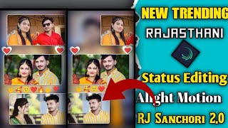 Rajasthani Status Video Editing// Alight Motion\\ राजस्थानी विडियो एडीटिंग #alightmotionediting screenshot 3