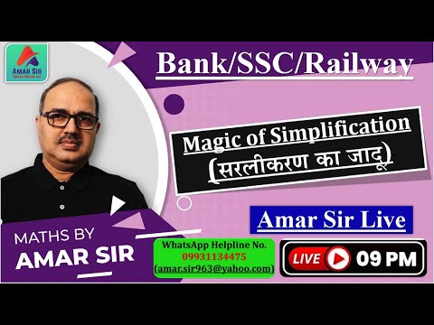 Simplification Tricks | SBI/IBPS/RRB/Clerk/RBI Office Assistant 2022 | Maths | By Amar Sir