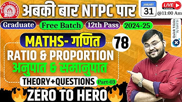RRB NTPC Classes 2024-25|Ratio & Proportion (Theory + Question) |RRB NTPC Maths Class| by Sahil Sir