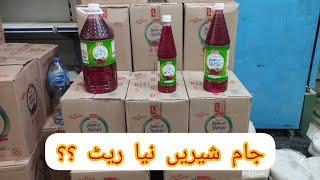 Jam -e- Shirin 1 liter .  1.5 liter .  3 liter.  Today rate new rate