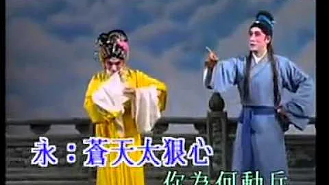粵劇 天仙別(雙星恨) 梁耀安 倪惠英  cantonese - 天天要聞
