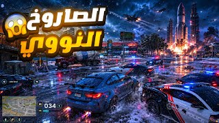 أقوى فزعة في تاريخ قراند ! مجرم يفزع لولده العسكري ☢️🚀