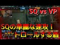 [Montreal Major] SQの華麗な速攻が刺さる！しかし盾のトロール行動につい落胆するPengu [Pengu日本語字幕]