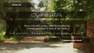 Sourate Al-Qadr | Mohamed Ayoub (97) سورة القدر | محمد أيوب