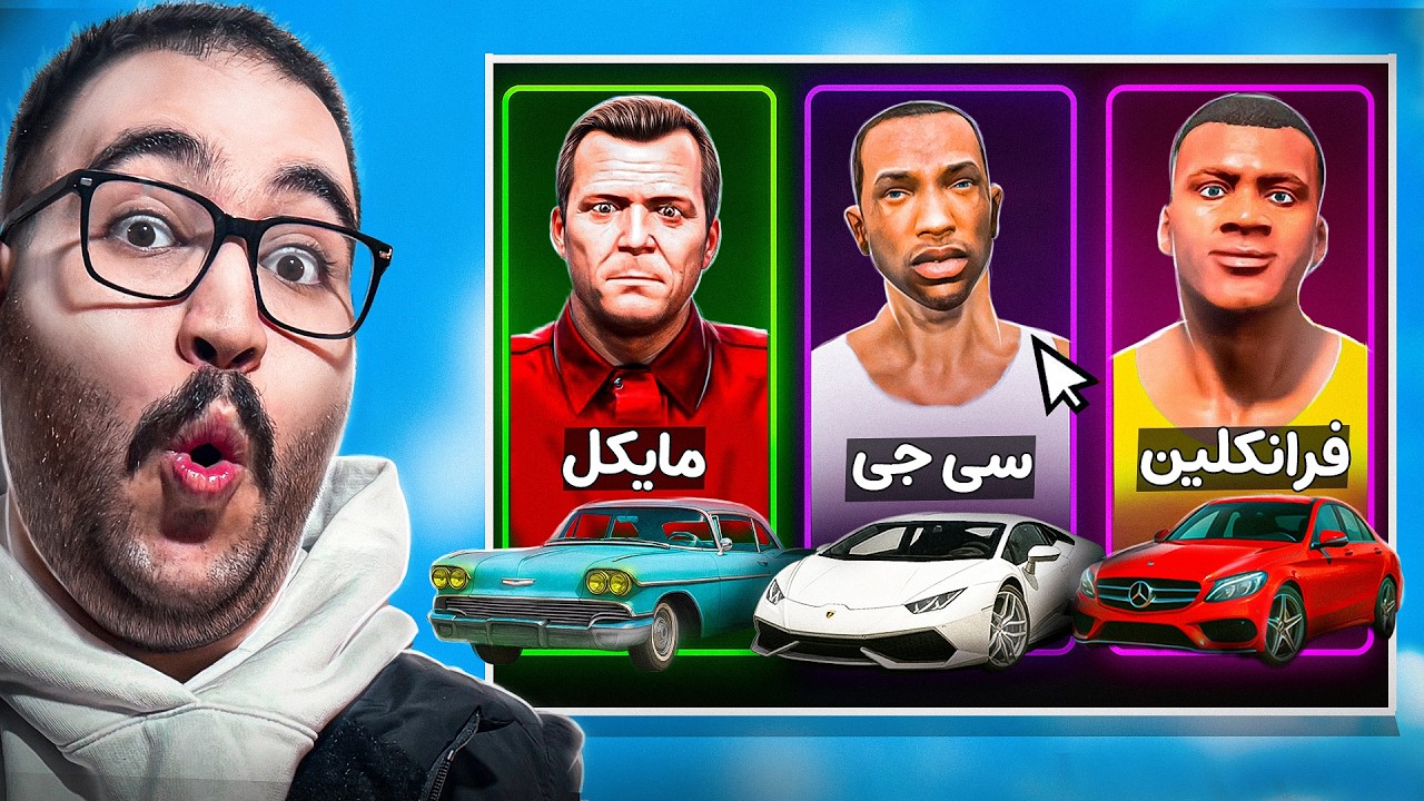 درفت جی تی ای! هر ماشینی دوست داری بردار🔥😱هرشخصیت جی تی ای=ماشین شانسی