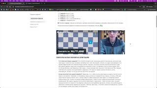 Домашние задания по шахматам на платформе ChessRun screenshot 3