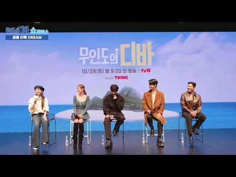 토끼대장 <strong>박은빈이</strong> 또 해냅니다🏝🎤 #무인도의디바 EP.1