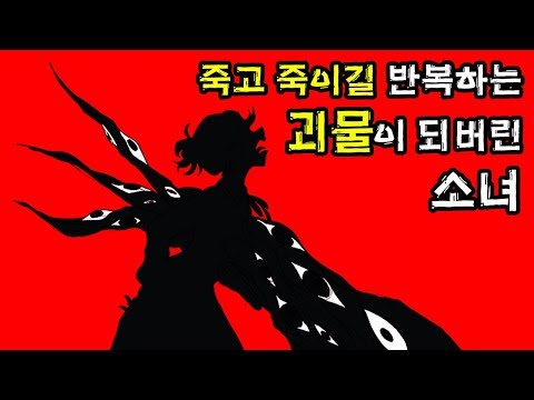 우리가 사랑했던 갸냘픈 소녀는 죽었다 - 헬로 샤를로테 에피소드 3-2 [플레임]