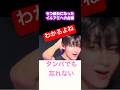 タンパでもイルアミに愛を伝えるテテ #btsv