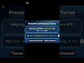 Present Continuous Tense চেনার সহজ উপায় #shorts