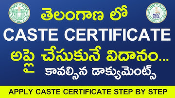 Apply Caste Certificate in Telangana Step by Step | Telugu Samacharam Online | #latestnews