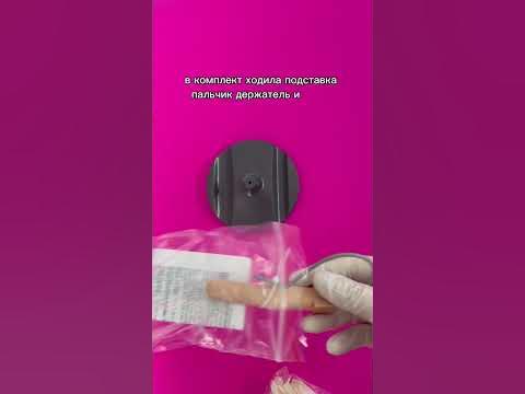Силиконовый тренировочный палец для маникюра и мастерклассов - YouTube