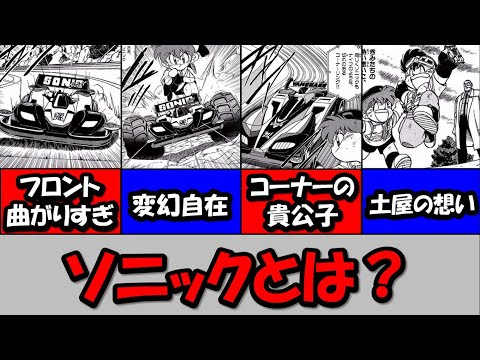 【爆走兄弟レッツ&ゴー!!】ソニックセイバー誕生秘話、バンガードソニック誕生秘話、Vセイバーへの土屋の想い