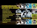 கண்ணதாசனின் காலத்தால் அழியாத பாடல்கள் | T.M. Soundararajan Songs | Aagaya Pandhalile