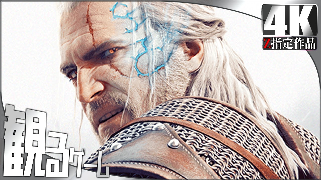 The Witcher 3 Wild Hunt Dlc 無情なる心 血塗られた美酒 日本語音声 日本語字幕 Gameplay Full Game 4k 60fps No Commentary Youtube