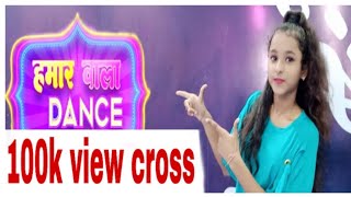 Pawan Singh |Hamaar Wala Dance | Vinay Vinayak |  Pawan singh| Bhojpuri Dance Hit 2019| dance cover|