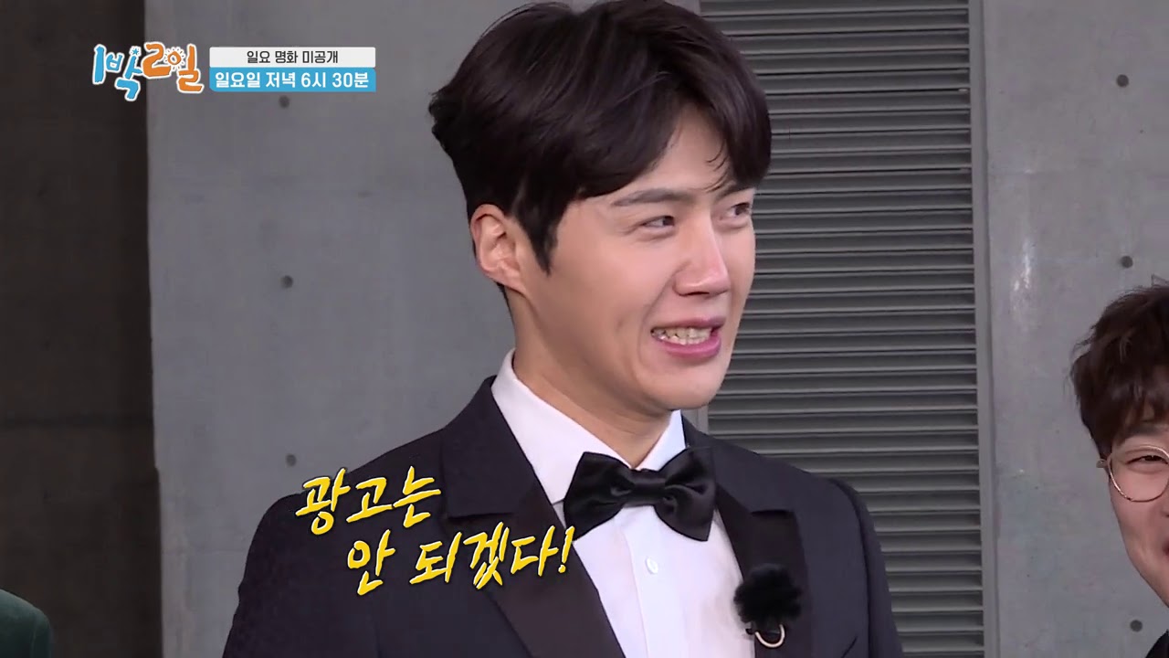 [미공개 영상] 웃음 참기인지 예고촬영인지..ㅎ 멋있는 거 그거 어떻게 하는 건데♨  [1박 2일 시즌4/Two Days and One Night 4] | KBS 방송