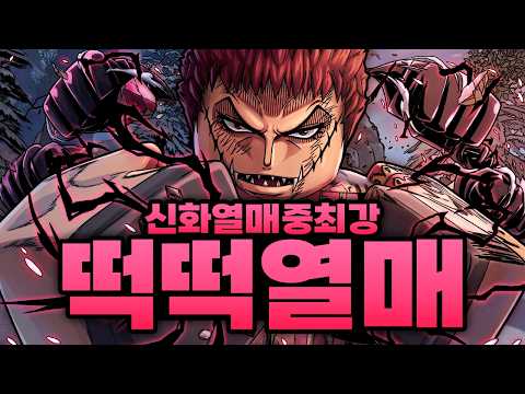 신화 열매중 최강의 열매!!!! 떡떡!!!!! 카타쿠리를 무시하지마라!! 떡떡을 무시하지마라!! (로블록스) - 헤이즈피스 thumbnail