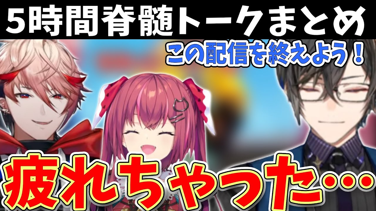 【VALORANT】5時間脊髄トークし続ける天ヶ瀬むゆとセラフダズルガーデンに挟まれ疲労の限界に達する四季凪アキラ【にじさんじ切り抜き】