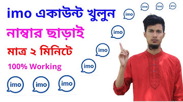 নাম্বার ছাড়া ইমু কিভাবে খুলবেন দেখে নিন | Number sara imo account kivabe khulbo Bangla