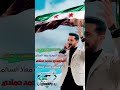 ماعاد تفيدك كل غارة فحجنا فوق الطيارة السيطرة محمود جانم ماعاد تفيدك كل غارة فحجنا فوق الطيارة السيطرة محمود جانم