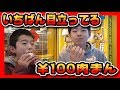 【中華街 肉まん ②】￥100 ≪皇朝≫世界チャンピオンの肉まん（中華街 食べ歩き）