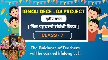 IGNOU DECE - 04 PROJECT || [ चित्र पहचानो संबंधी क्रिया आयोजित करना ] || तृतीय चरण | Class - 7 ||