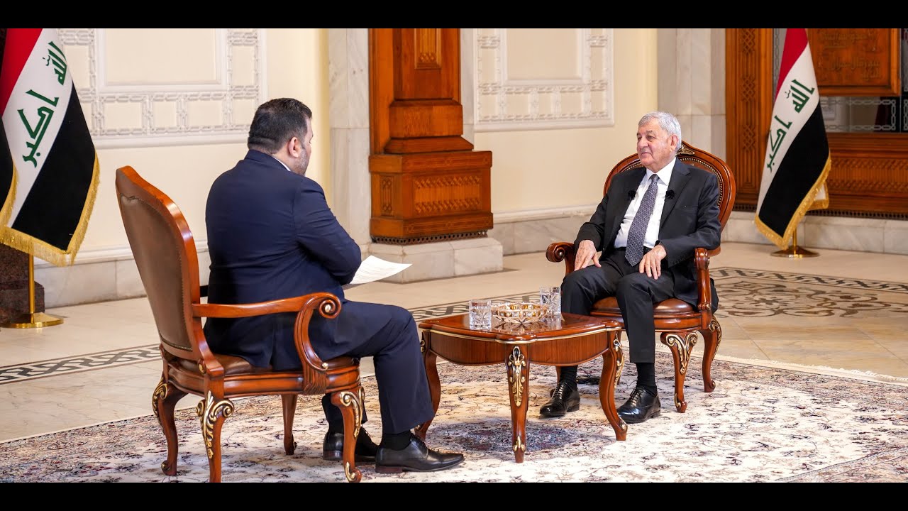 مقابلة فخامة رئيس الجمهورية الدكتور عبد اللطيف جمال رشيد مع قناة الحرة عراق