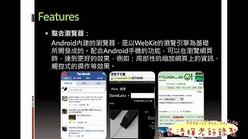 01_簡報與問卷結果(德明資科Android教學 吳老師提供)5.avi