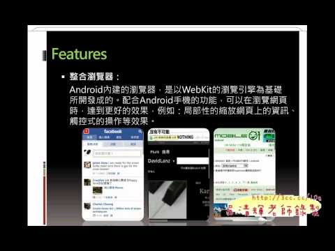 01_簡報與問卷結果(德明資科Android教學 吳老師提供)5.avi