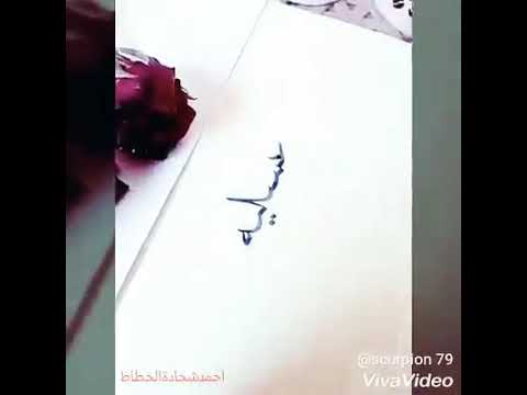 العيون العسلية حالات واتس اب روعه ابن الشيوخ بلال رحماوي