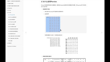 7天入门机器学习day2- 14 pandas介绍