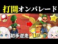 【ゆっくり実況】どうしてこんなに打開コースが！？元環境キャラルイージでの怒涛の打開劇！【マリオカート8DX】