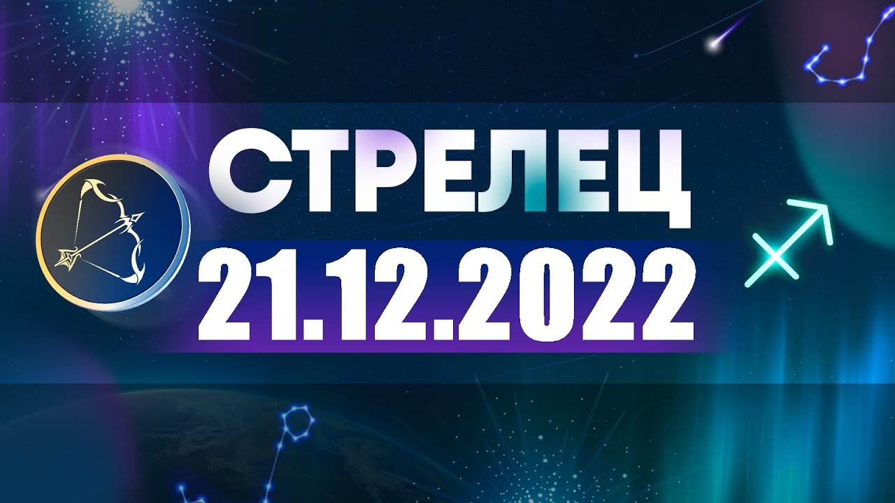 Гороскоп На 12 19 Апреля