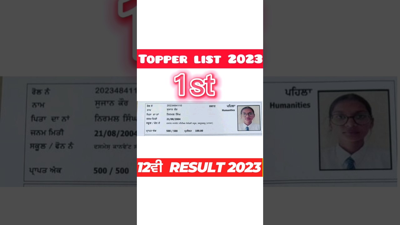 Punjab State Topper Students 🔥🔥- pseb 12th result 2023 