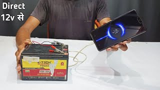 How To Make DC 12v to 5v Converter - अब Direct 12v से अपना Mobile Phone चार्ज करे