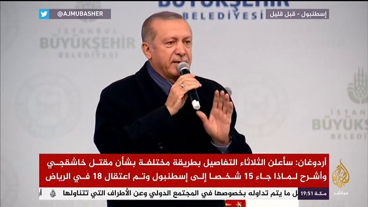 أردوغان : سأعلن تفاصيل مختلفة في قضية #خاشقجي