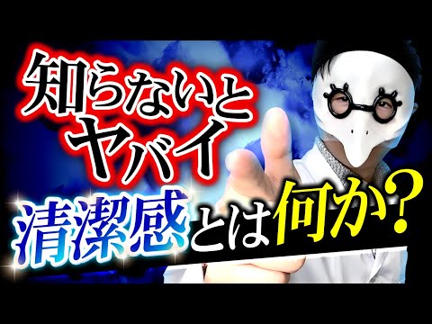 もはや人権に等しい。絶対に外してはいけない清潔感5選